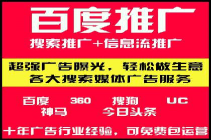 竞价广告投放的秘诀：某企业与竞价推广公司的合作成果
